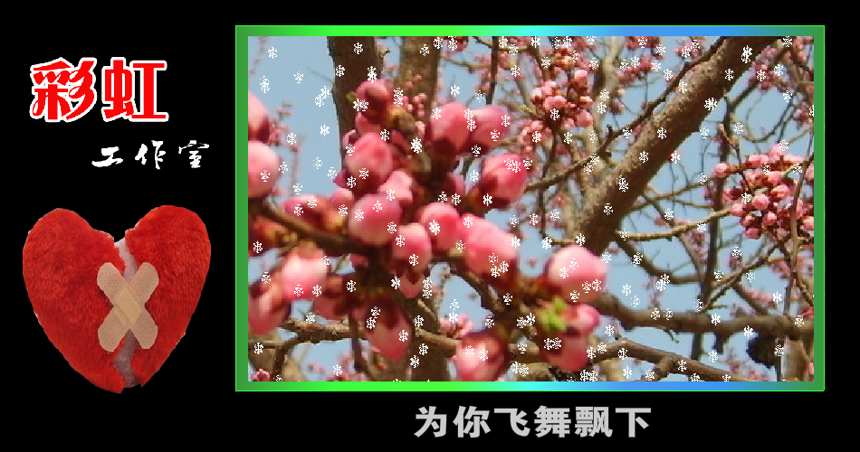 彩虹工作室作品（旷野山人） 截图 2/8