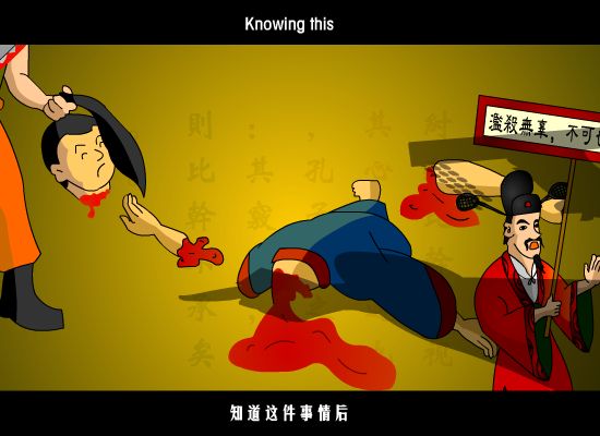 《一窍不通》纣王妲姬喜欢SM（屹松） 截图 2/8