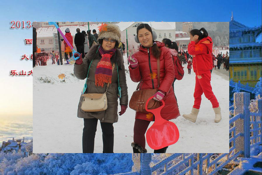 春节西岭雪山4日游（xue2683） 截图 3/8