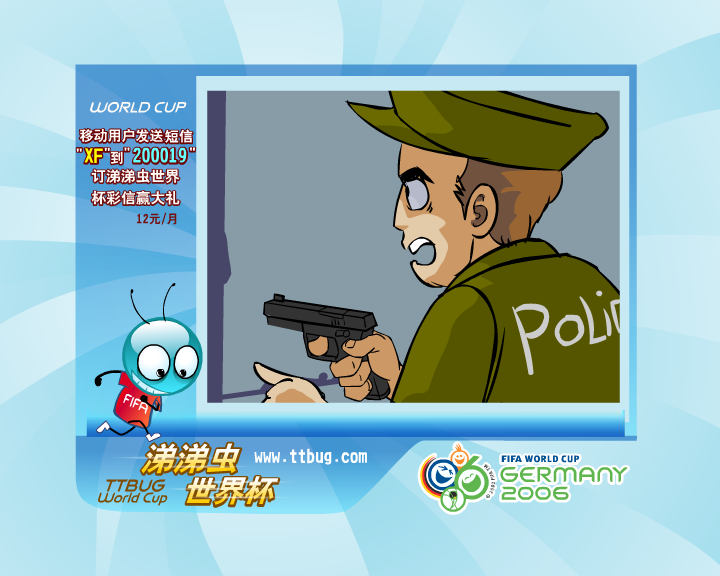 无间道 涕涕虫世界杯（涕涕虫） 截图 3/8