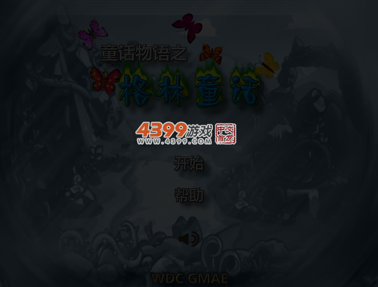 童话物语之格林童话 截图 4/5