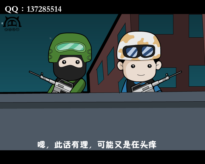 CS在征战（付新大兵） 截图 1/8