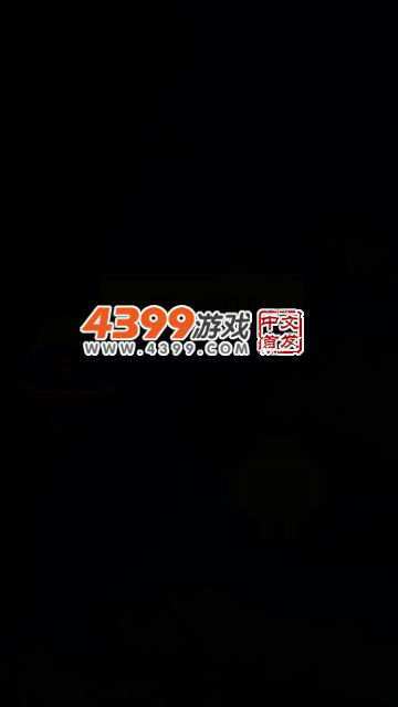 机器人跳跃大作战 截图 3/7