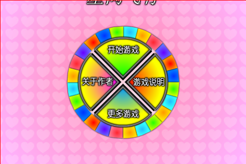 星间飞行 截图 5/8
