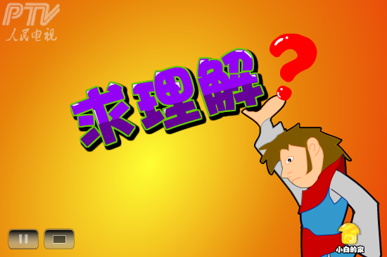 小白闪报——两会之司法公正（liang_bo） 截图 7/8