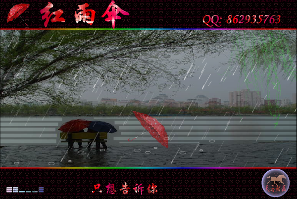 红雨伞（maxc） 截图 6/8