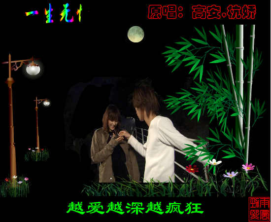 一生无悔（xchm） 截图 8/8