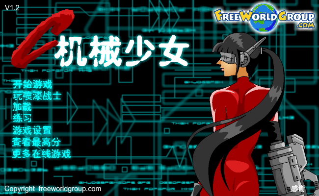 机械少女 截图 7/8