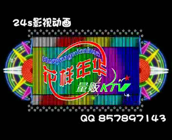 霓虹灯（24秒工作室） 截图 2/8