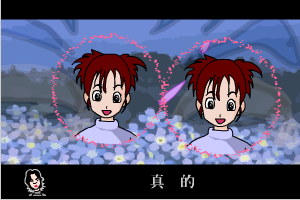 来不及告诉你（肥鸟） 截图 7/8