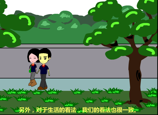 爱情故事之日久生情7（iamabigbeast） 截图 4/8
