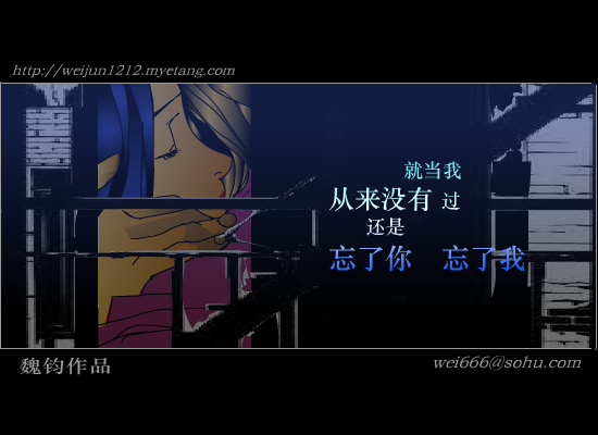 王杰:忘了你 忘了我 截图 6/8