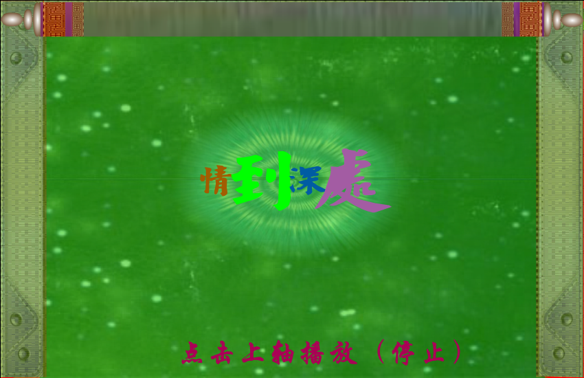 情到深处（司机本人） 截图 7/8