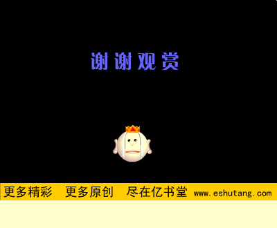 你快回来（亿书堂动漫工作室皮三） 截图 6/6