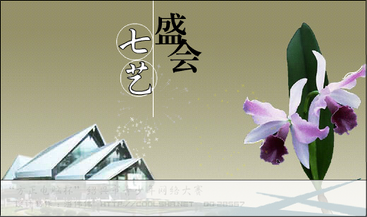老绍兴-新印象（coolsha） 截图 2/2