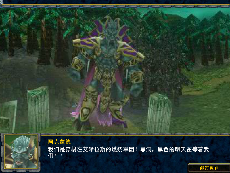 魔兽战争3精灵反击 截图 8/8