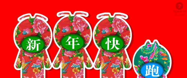 虫虫大拜年（sw） 截图 1/8
