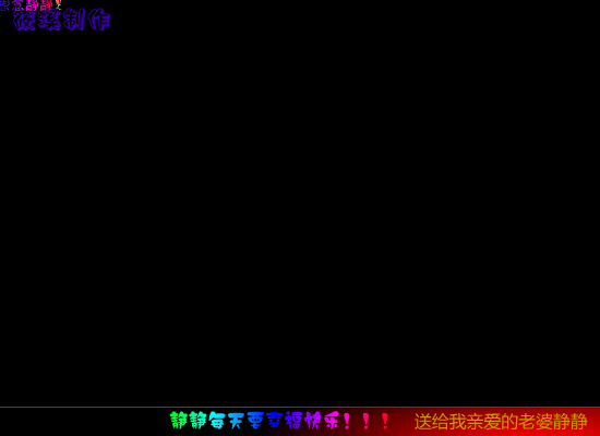 静静生日（筱溪） 截图 2/8