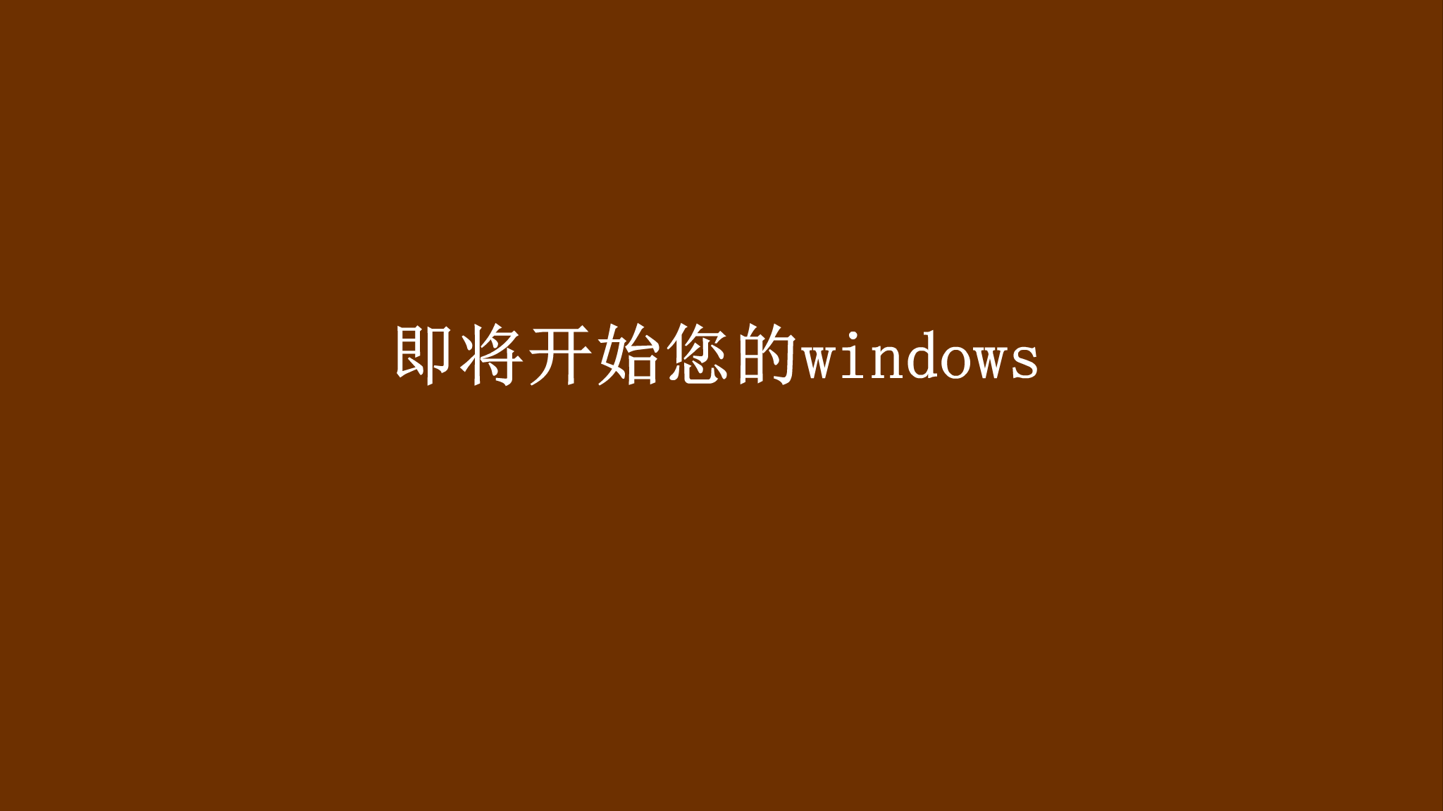 Windows8超高模拟（yaojohn） 截图 6/8