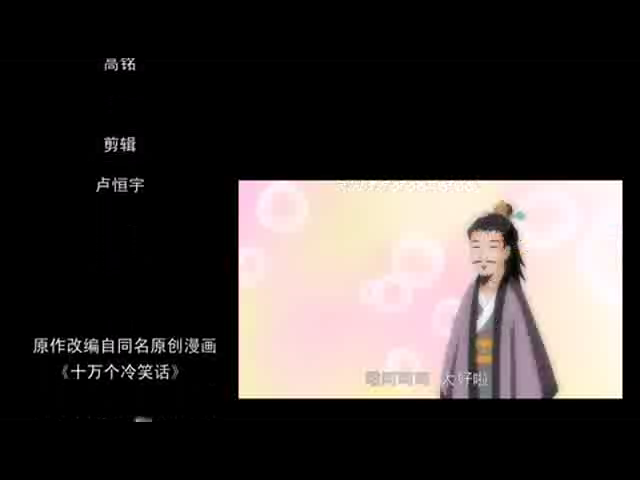 十万个冷笑话之哪吒篇 截图 8/8