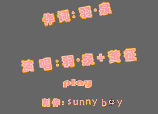 奔跑[黄征.羽泉]（Sunny Boy） 截图 8/8