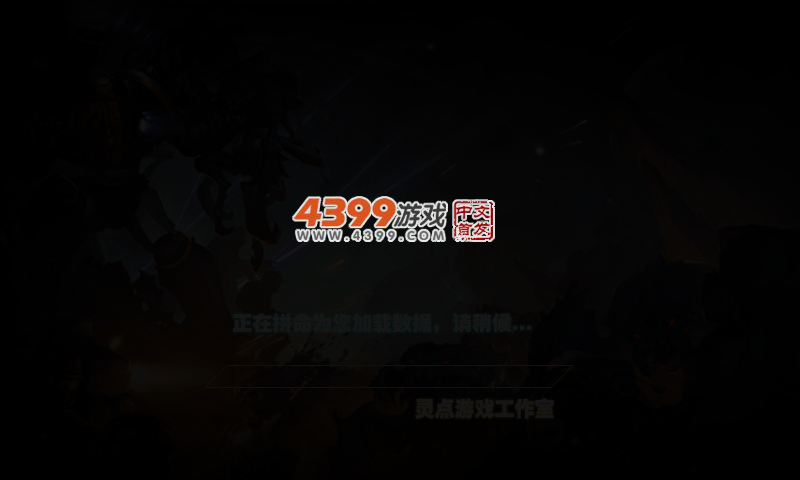 战僵特警 截图 4/7