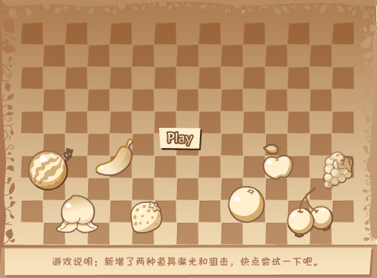 高级消消看（花菜游戏） 截图 7/8