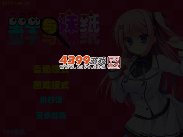 虫子与妹纸 截图 4/7