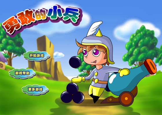 勇敢的小兵（3tanggame） 截图 4/8