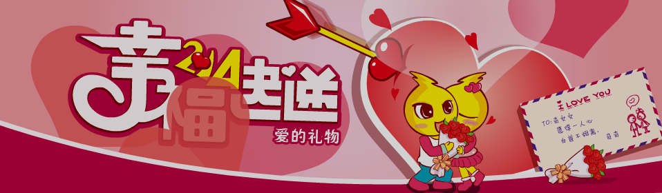 2013情人节（不要骗我） 截图 2/8