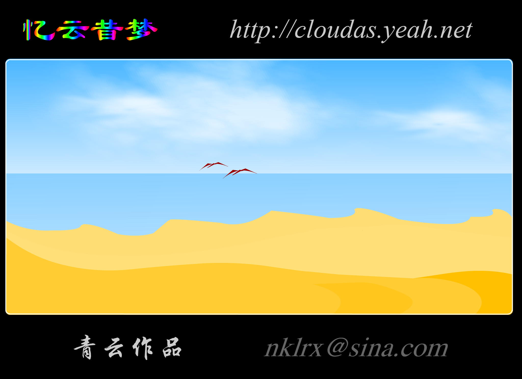 where my love（zgy） 截图 2/8