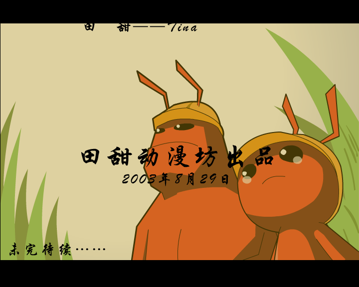再生翼（tina） 截图 8/8