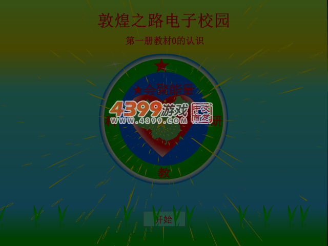 0的认识 截图 4/8