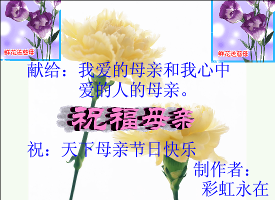 母亲节（liu8881991） 截图 1/8