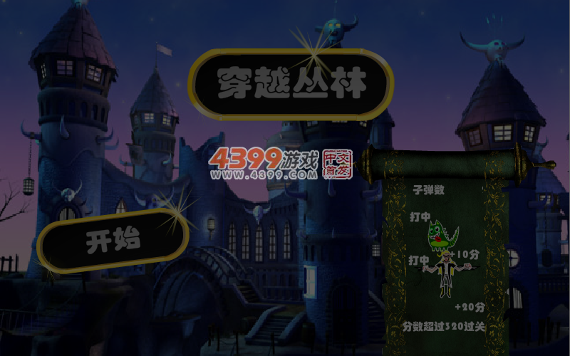 深渊历险记 截图 2/8
