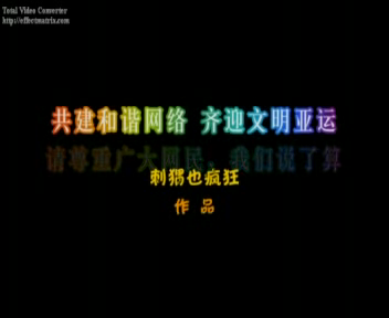 企鹅360大战（动画版）（伽马卡通） 截图 3/8