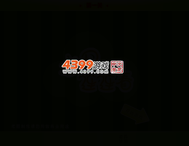 美味的水果连连看 截图 2/8