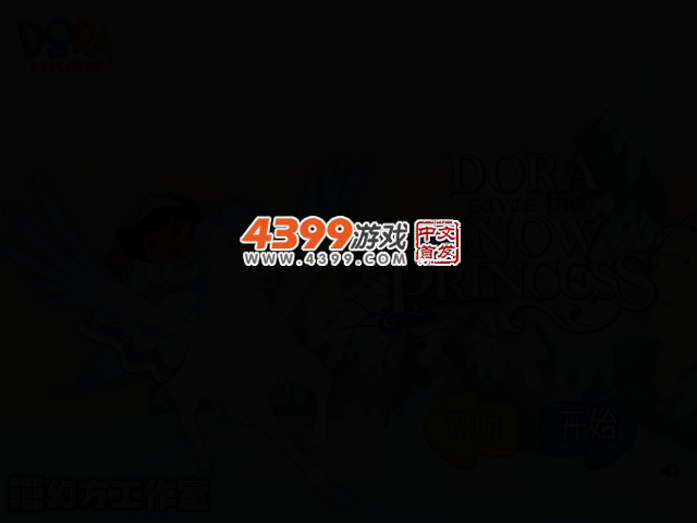 朵拉的天使之城 截图 2/5