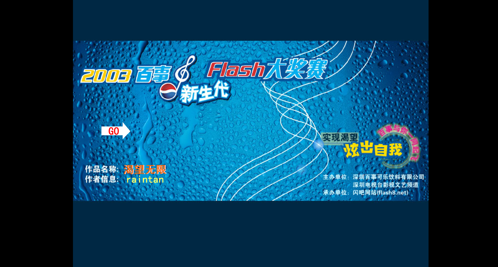 渴望无限 截图 1