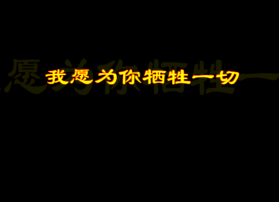 every thing i do（野狼） 截图 4/6