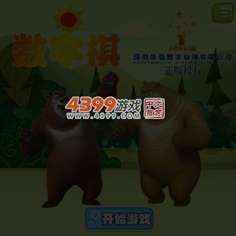 数字棋选关版 截图 5/6
