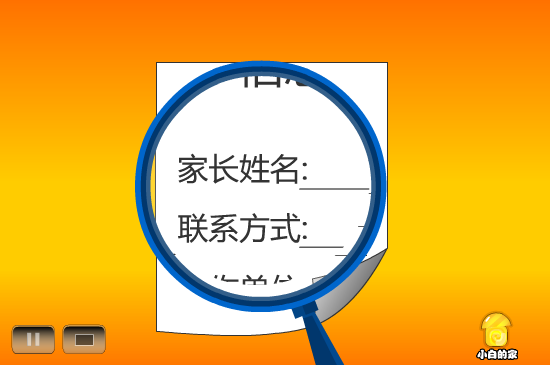 小白闪报——挟学生以令家长（liang_bo） 截图 3/8