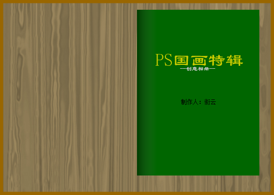 个性图册 截图 1