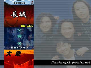 海阔天空[BEYOND]（谢开进） 截图 5/8