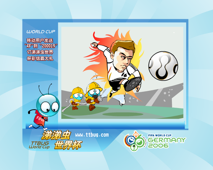涕涕虫世界杯之消防队（涕涕虫） 截图 7/8