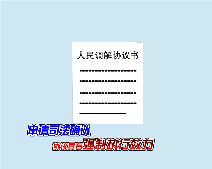 普法小动画（liang_bo） 截图 6/8