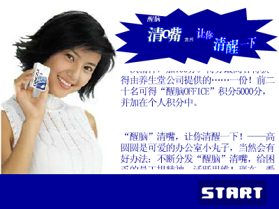 清脑 截图 2/8