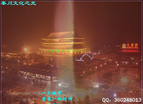 秦川文化之光（Blue） 截图 6/8