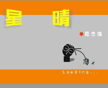 星晴 截图 1