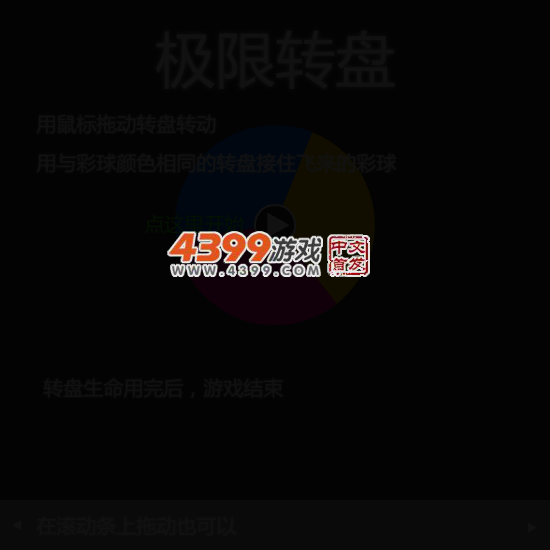 极限陀螺 截图 1/8